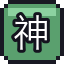 神秘之门