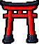 穿过鸟居