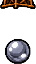 弹珠
