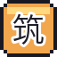 筑地场外市场
